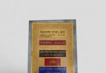 ড. সাদ – দুইবারের জাতীয় সমাজসেবী পুরস্কারপ্রাপ্ত বাবা-মায়ের সন্তান।