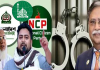 রাষ্ট্রপতির পদত্যাগে জামায়াতের শুকরিয়া, গ্রেপ্তার চায় এনসিপি-খেলাফত মজলিস
